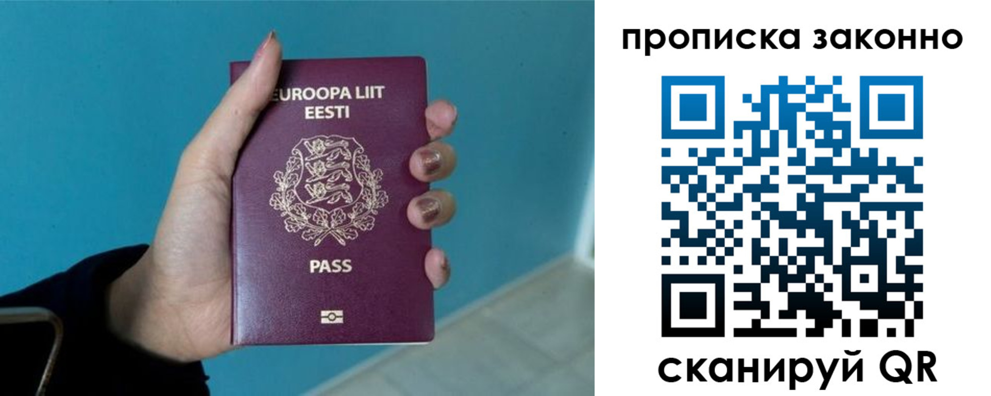 прописка гарантия в Сегеже