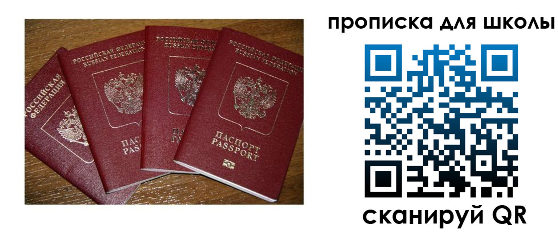 прописка штамп в Сегеже