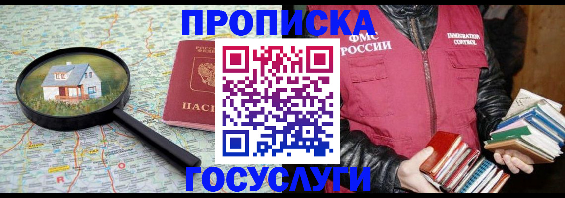 прописка регистрация в Сегеже