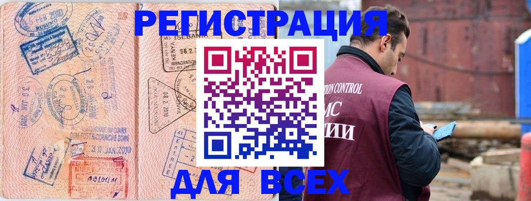 временная прописка в Сегеже